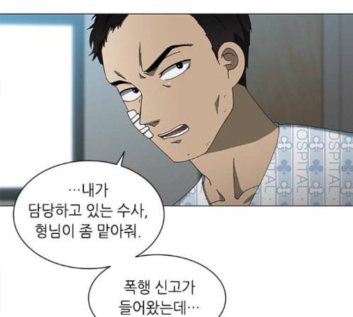 이츠마인 105화 15