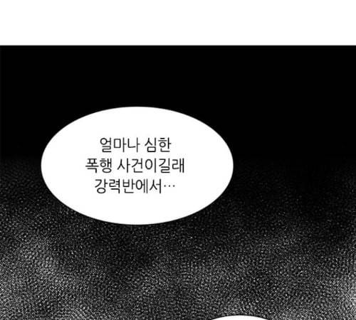 이츠마인 105화 17