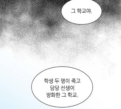 이츠마인 105화 18