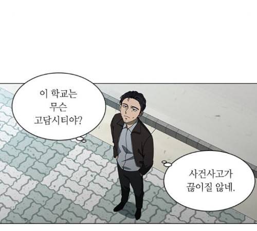 이츠마인 105화 20