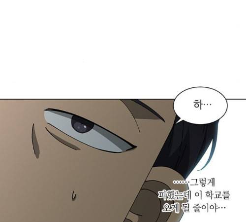 이츠마인 105화 21