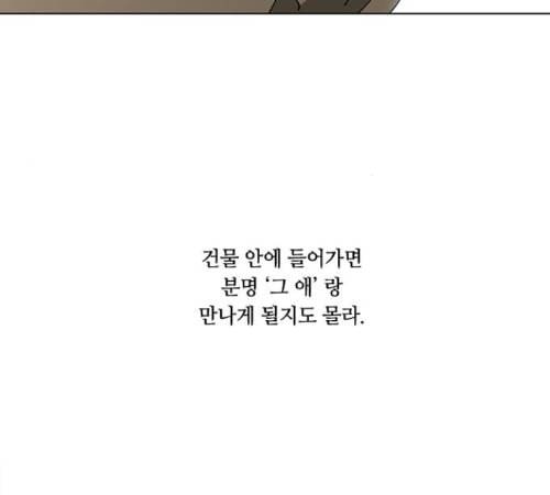 이츠마인 105화 22
