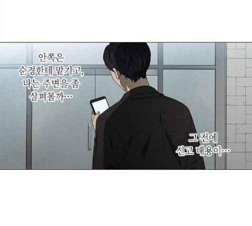 이츠마인 105화 23
