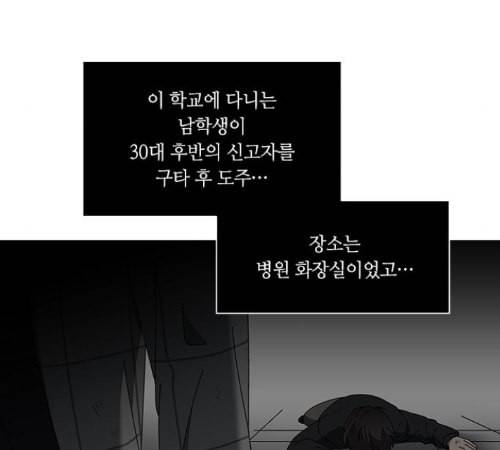 이츠마인 105화 24