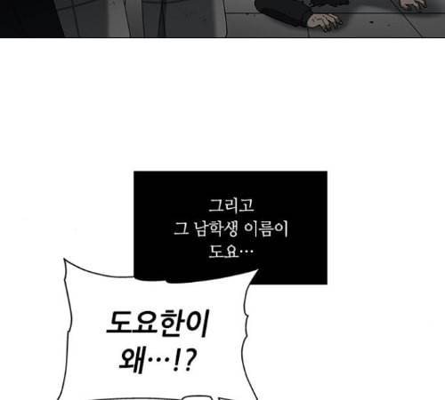 이츠마인 105화 25