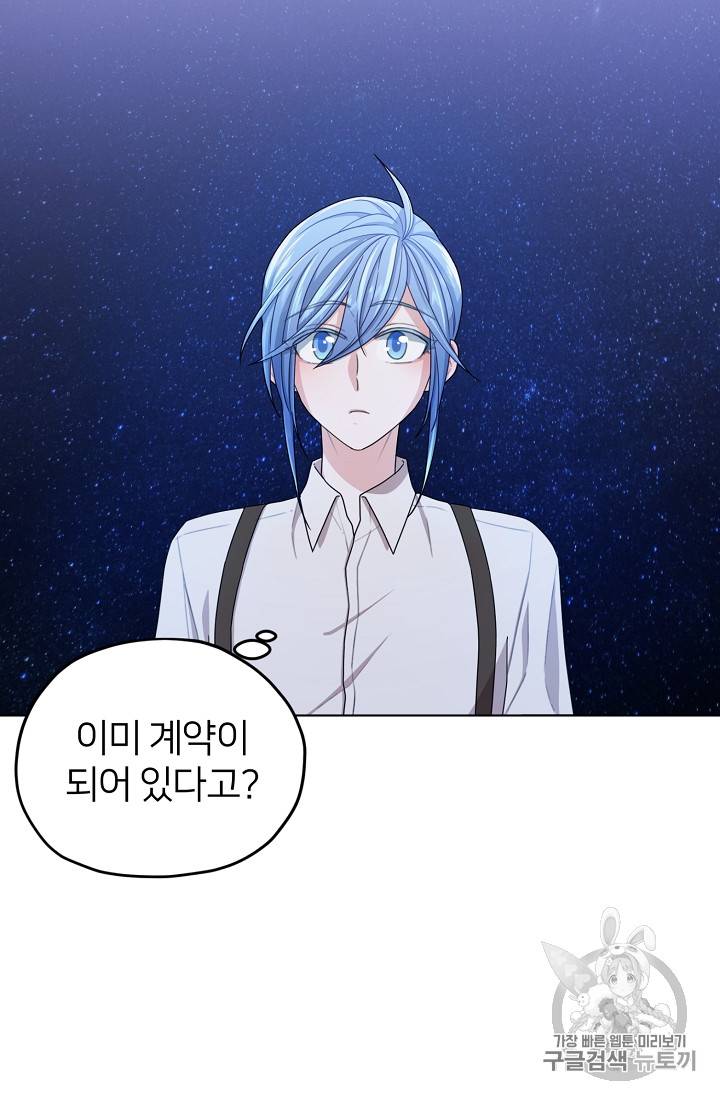 정령왕의 딸 18화 7
