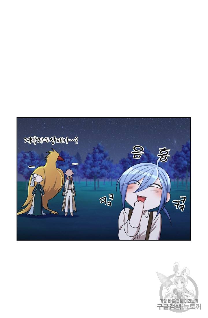 정령왕의 딸 18화 9