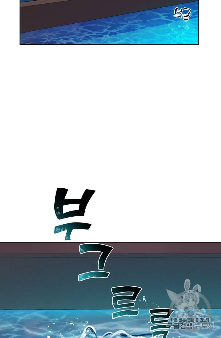 정령왕의 딸 18화 15