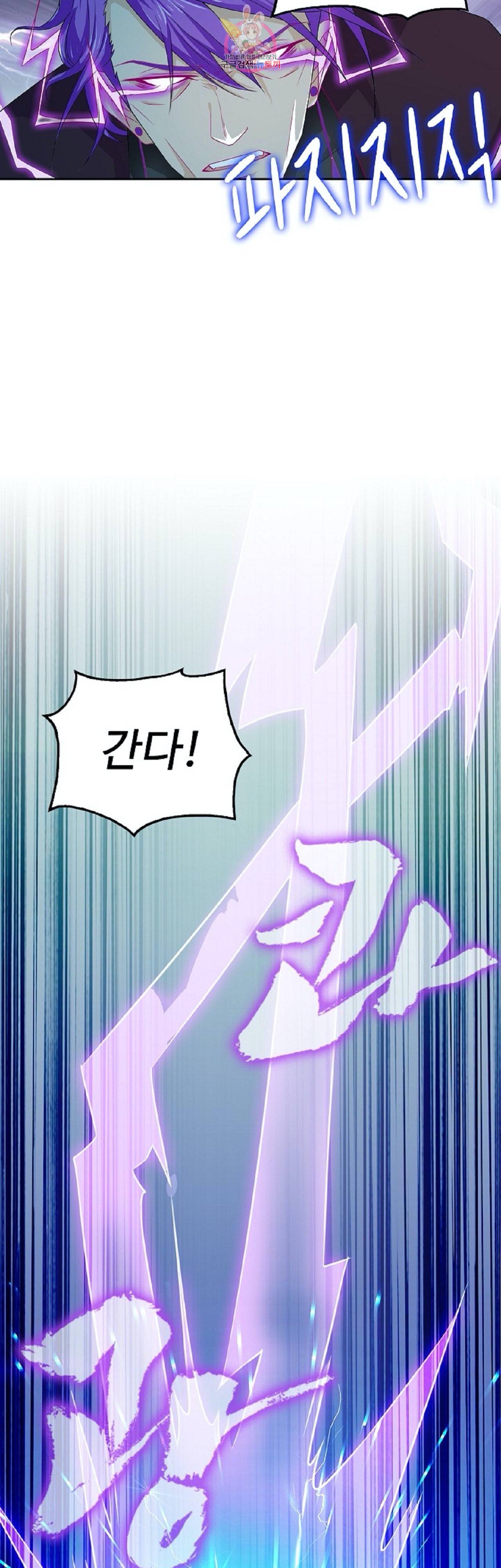 Retry 다시 한번 최강 신선으로 234화 2