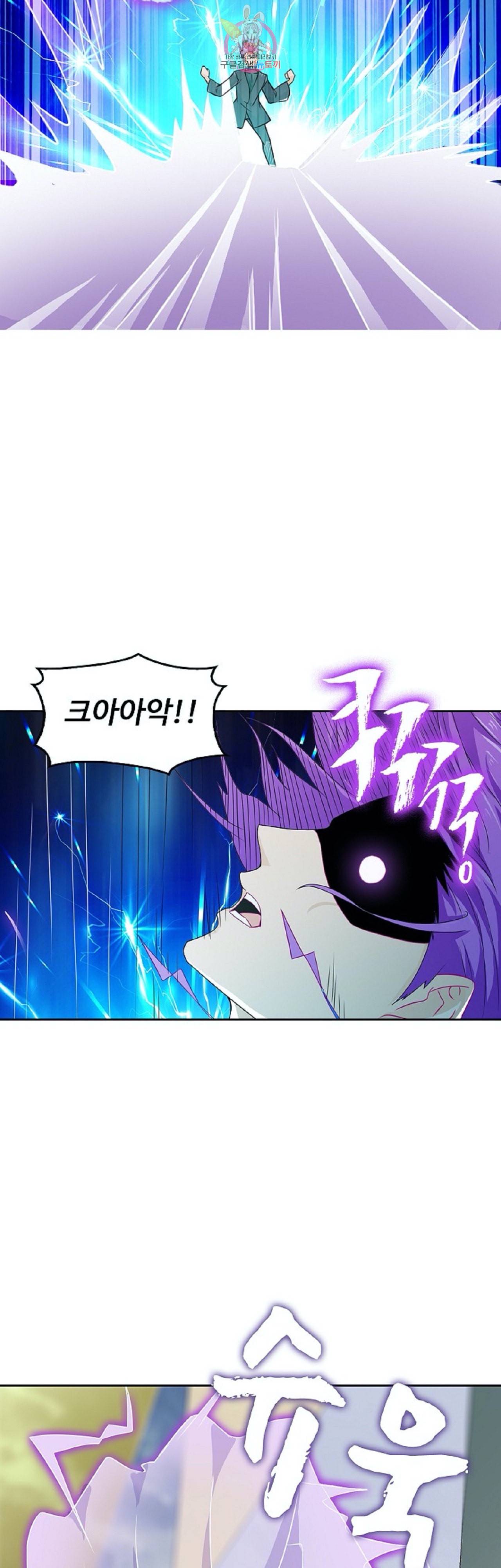 Retry 다시 한번 최강 신선으로 234화 3