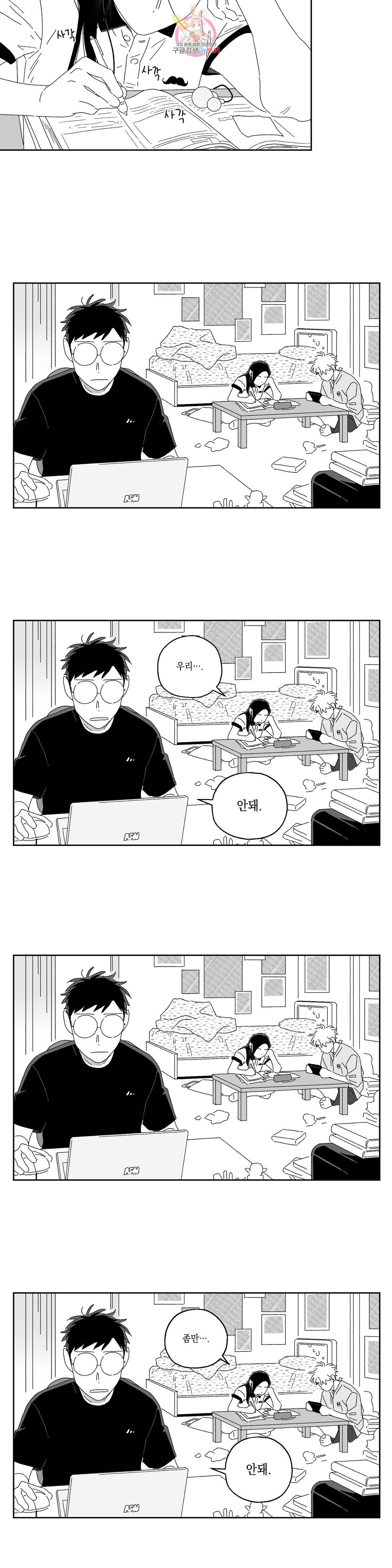 영원에 가까이 10화 우리가 사랑했던 그 시절 2 2