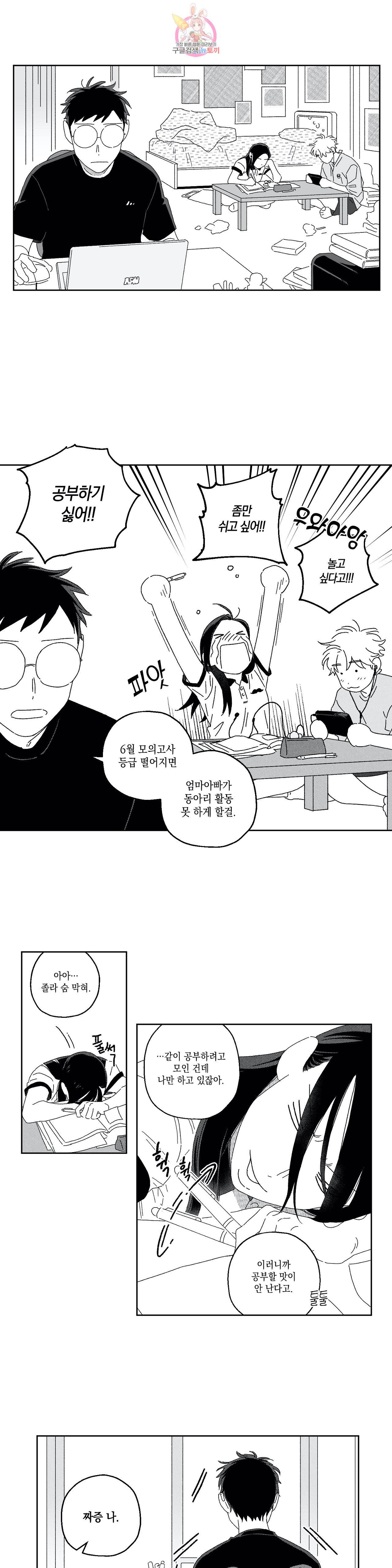 영원에 가까이 10화 우리가 사랑했던 그 시절 2 3