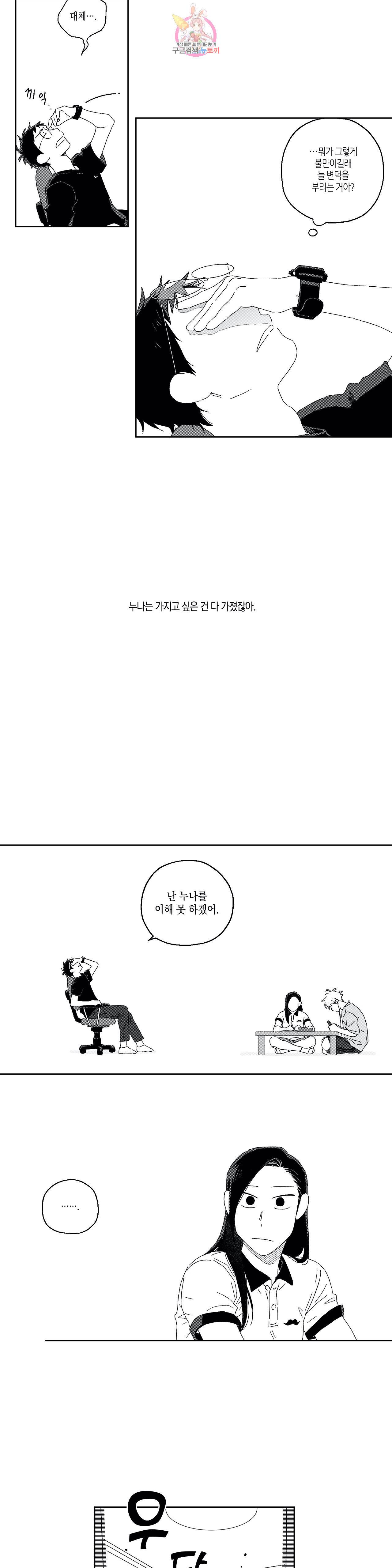 영원에 가까이 10화 우리가 사랑했던 그 시절 2 5