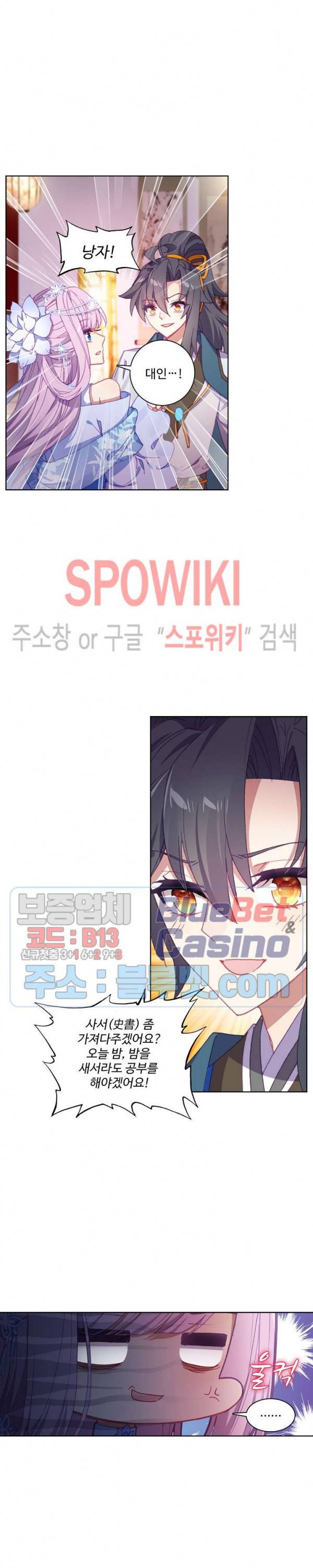 명나라로 돌아가 왕이 되기 54화 2