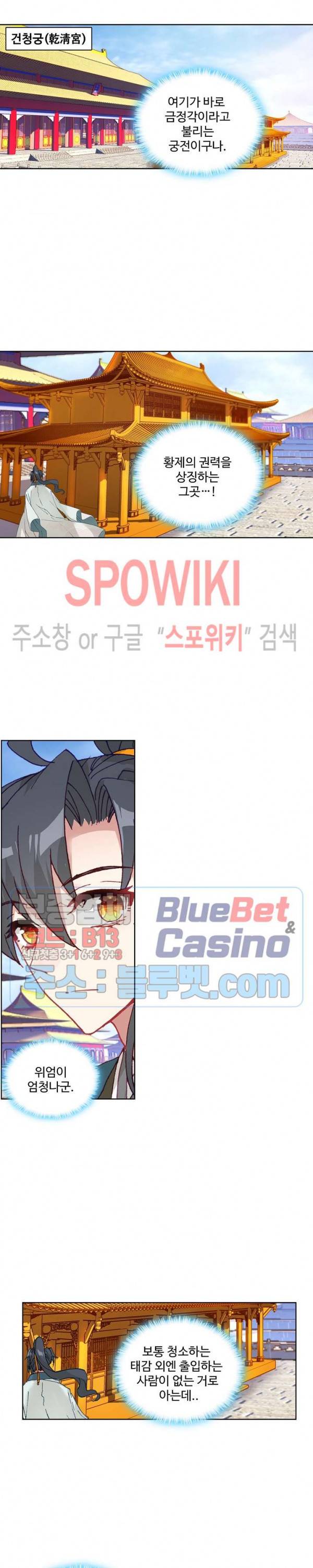 명나라로 돌아가 왕이 되기 54화 4