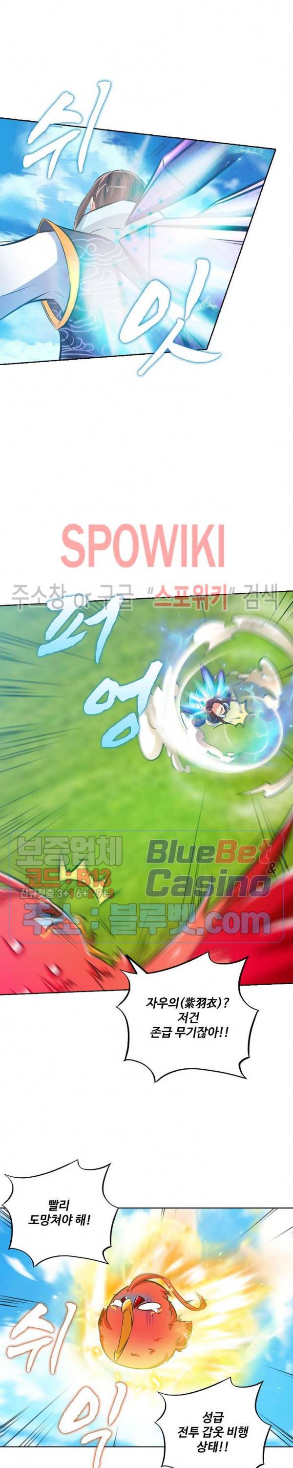 지존신마 61화 2