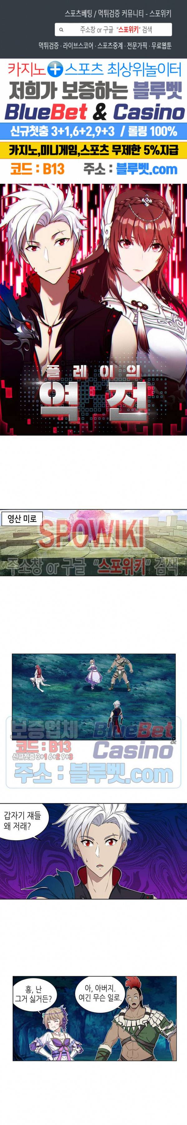 플레이의 역전 14화 1