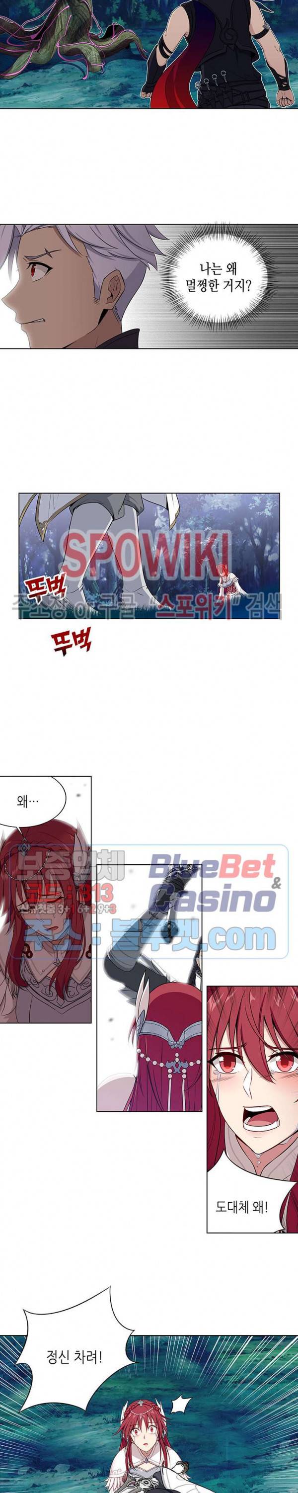 플레이의 역전 14화 3