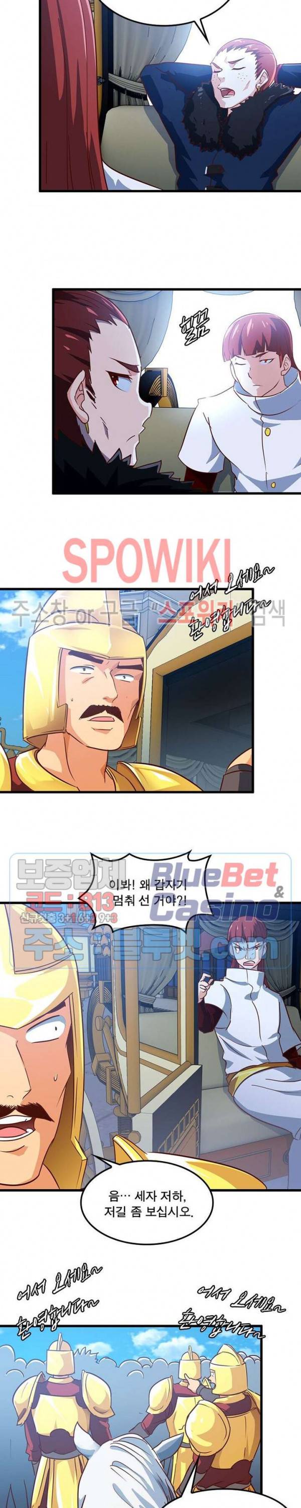 이세계가 체질입니다 143화 3