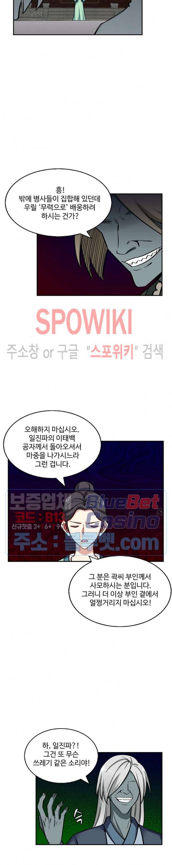 허세로 레벨업 하기! 157화 2