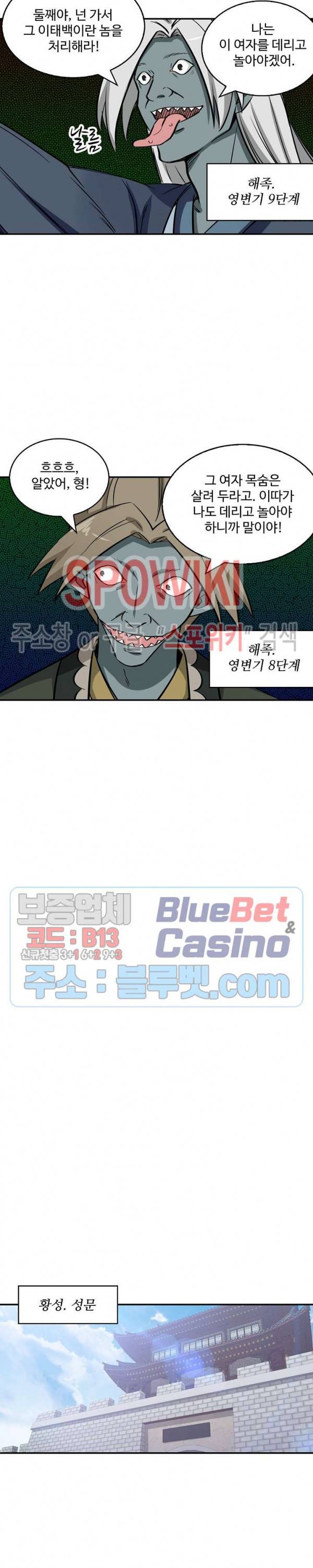 허세로 레벨업 하기! 157화 4
