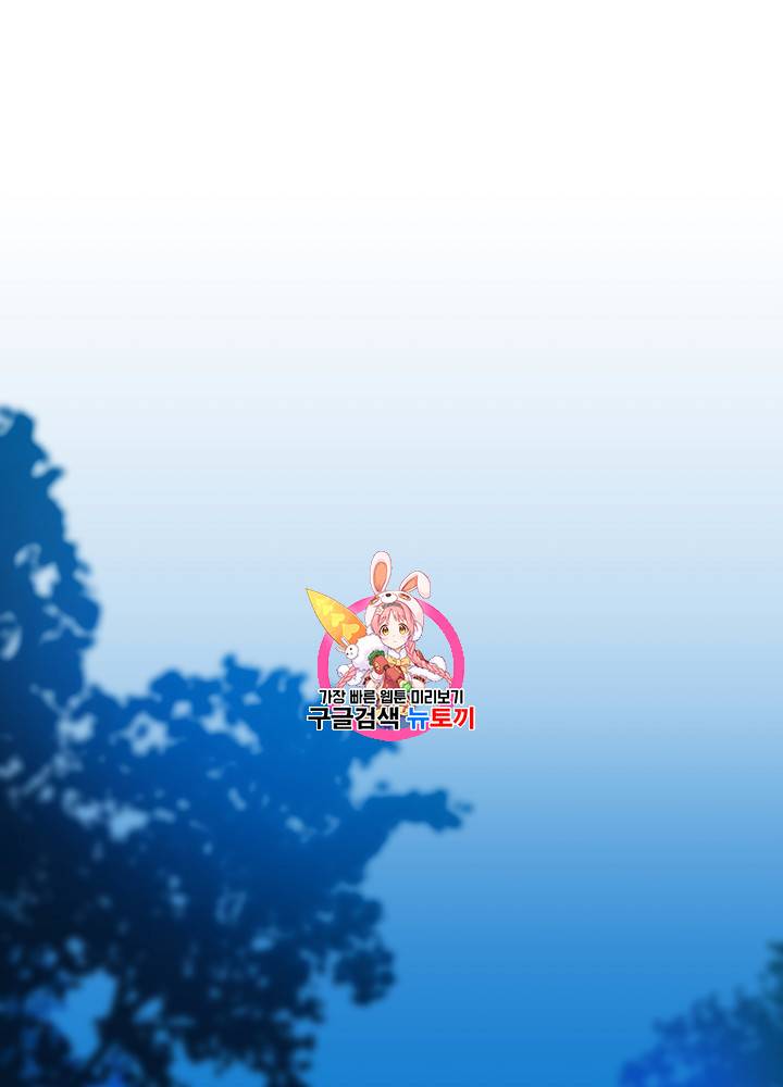 킬 더 히어로 23화 1