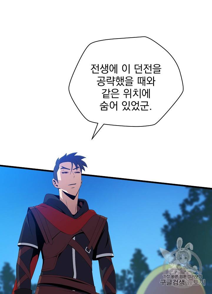 킬 더 히어로 23화 3