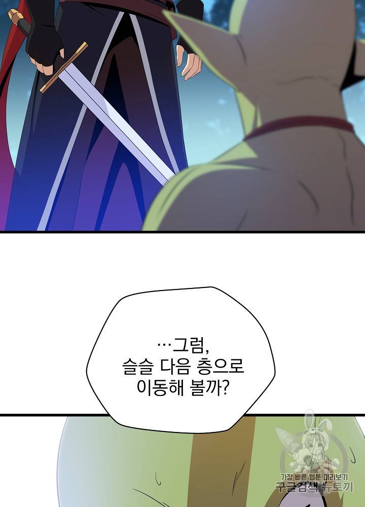 킬 더 히어로 23화 4
