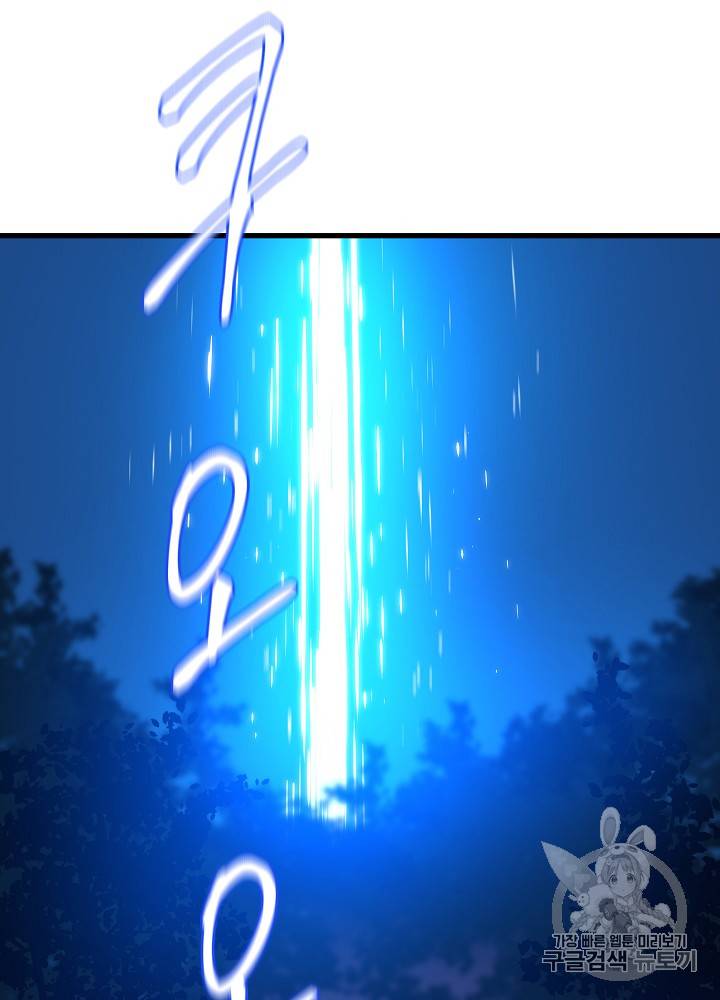 킬 더 히어로 23화 12
