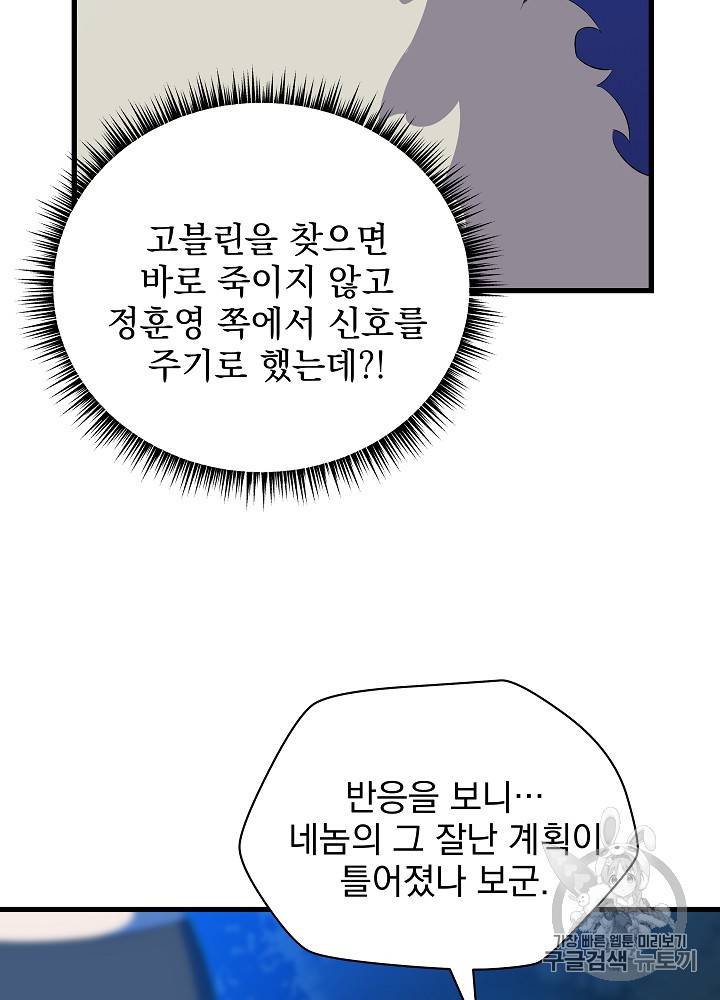 킬 더 히어로 23화 15