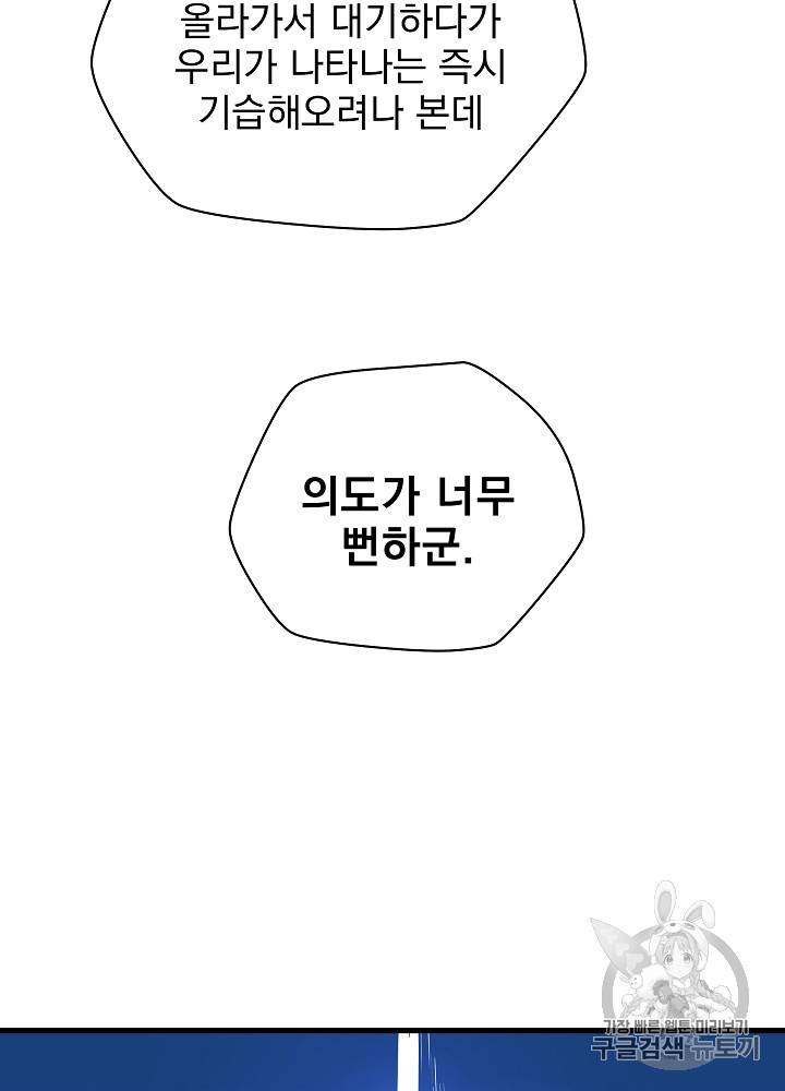 킬 더 히어로 23화 18
