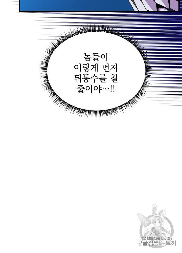 킬 더 히어로 23화 22