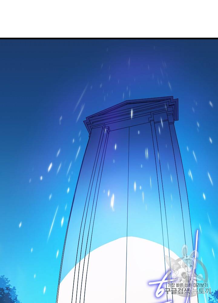 킬 더 히어로 23화 23