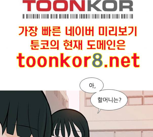 연놈 240화 놓아주기 1 5