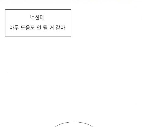 연놈 240화 놓아주기 1 29