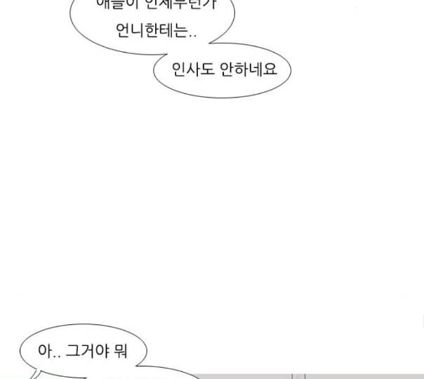 연놈 240화 놓아주기 1 69