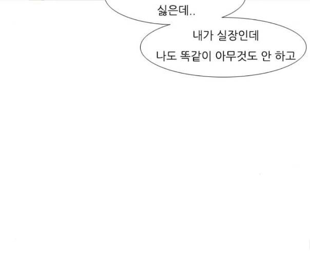 연놈 240화 놓아주기 1 71
