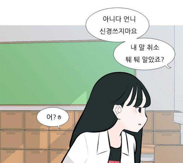 연놈 240화 놓아주기 1 72