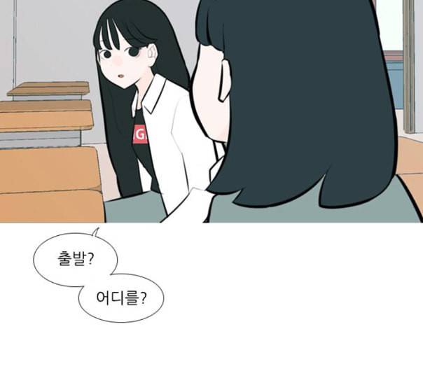 연놈 240화 놓아주기 1 79
