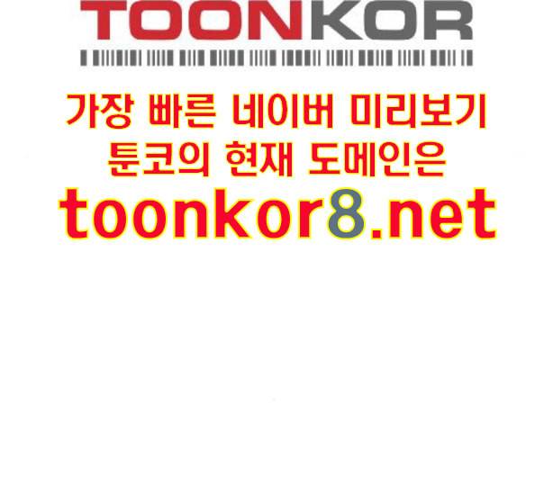 연놈 240화 놓아주기 1 82