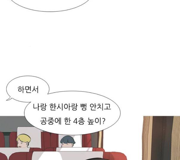 연놈 240화 놓아주기 1 86