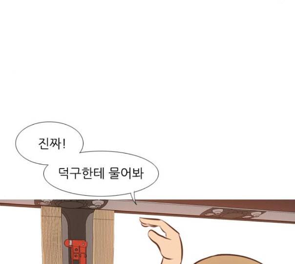 연놈 240화 놓아주기 1 88