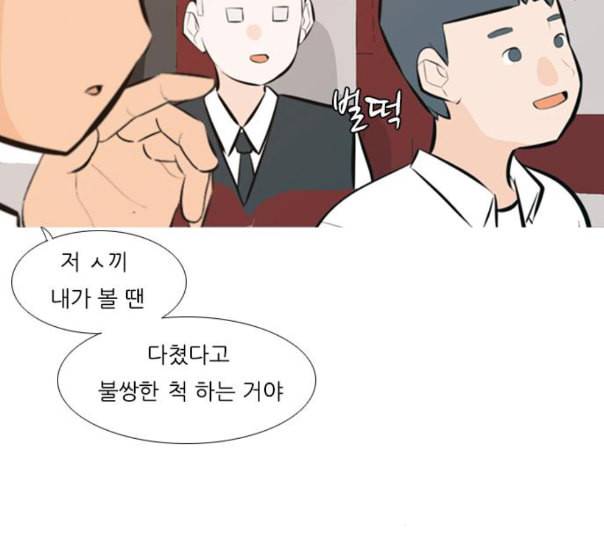 연놈 240화 놓아주기 1 93