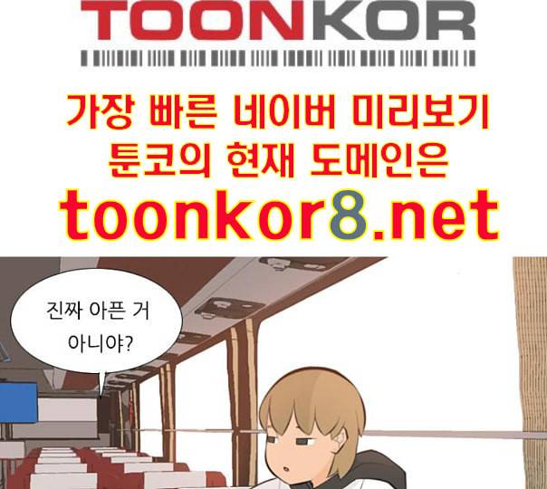 연놈 240화 놓아주기 1 94