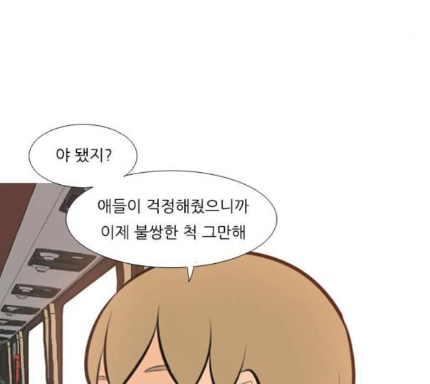 연놈 240화 놓아주기 1 96