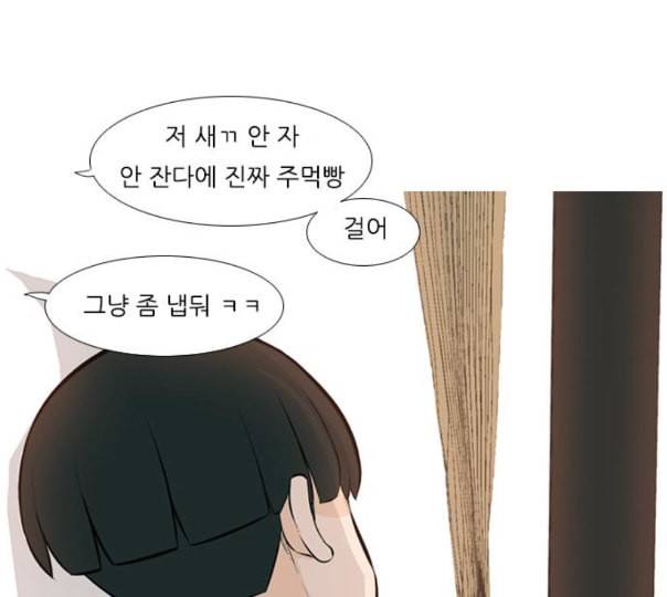 연놈 240화 놓아주기 1 100
