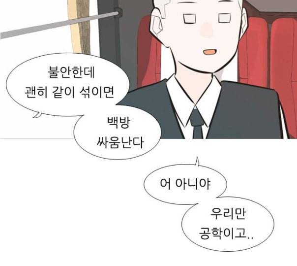 연놈 240화 놓아주기 1 105