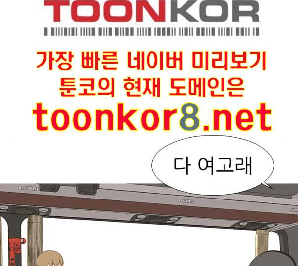 연놈 240화 놓아주기 1 106