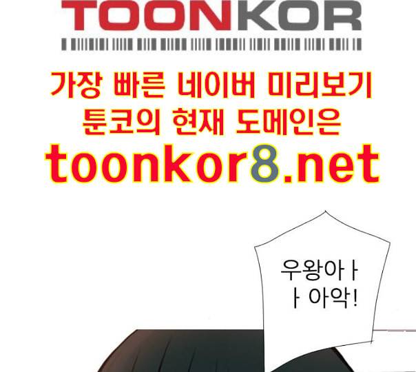 연놈 240화 놓아주기 1 108