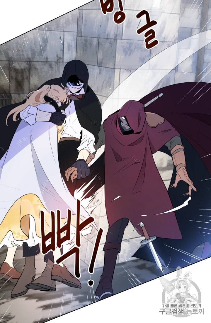 황자님께 입덕합니다 39화 7